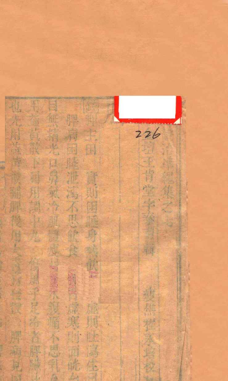 幼科证治准绳集  卷7  上